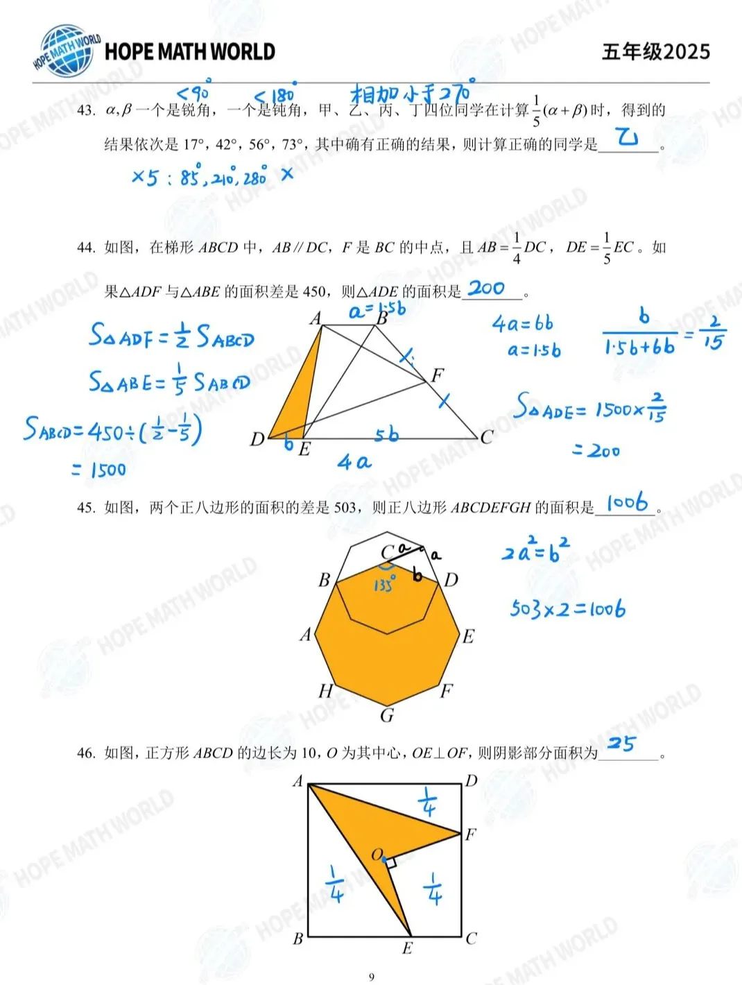 【2026希望杯100道数学真题+解析】这100题每年仅更新一套,目前AMC8、四大杯赛之一的华杯赛正在报名! 第19张