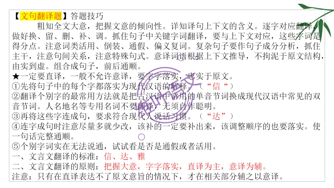 模考讲评 | 湖北省武汉市2026届高中毕业生三月调研考试语文讲评课件,内附范文+点评 第82张