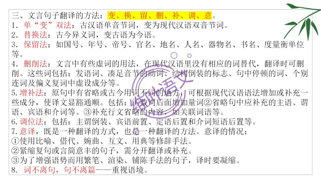 模考讲评 | 湖北省武汉市2026届高中毕业生三月调研考试语文讲评课件,内附范文+点评 第83张