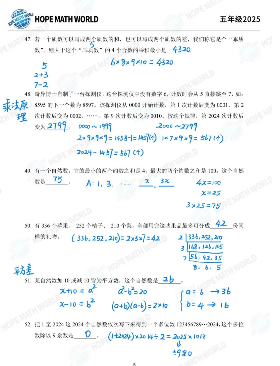 【2026希望杯100道数学真题+解析】这100题每年仅更新一套,目前AMC8、四大杯赛之一的华杯赛正在报名! 第20张