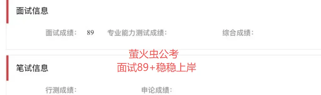 2026年3月12日国考海关面试真题解析 第3张