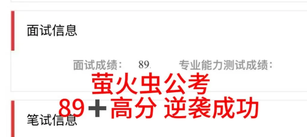 2026年3月12日国考海关面试真题解析 第4张