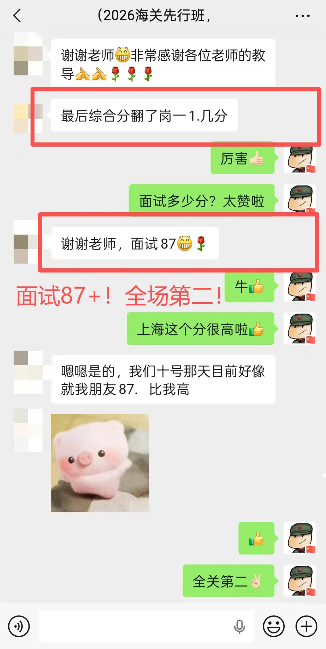 2026年3月12日国考海关面试真题解析 第5张