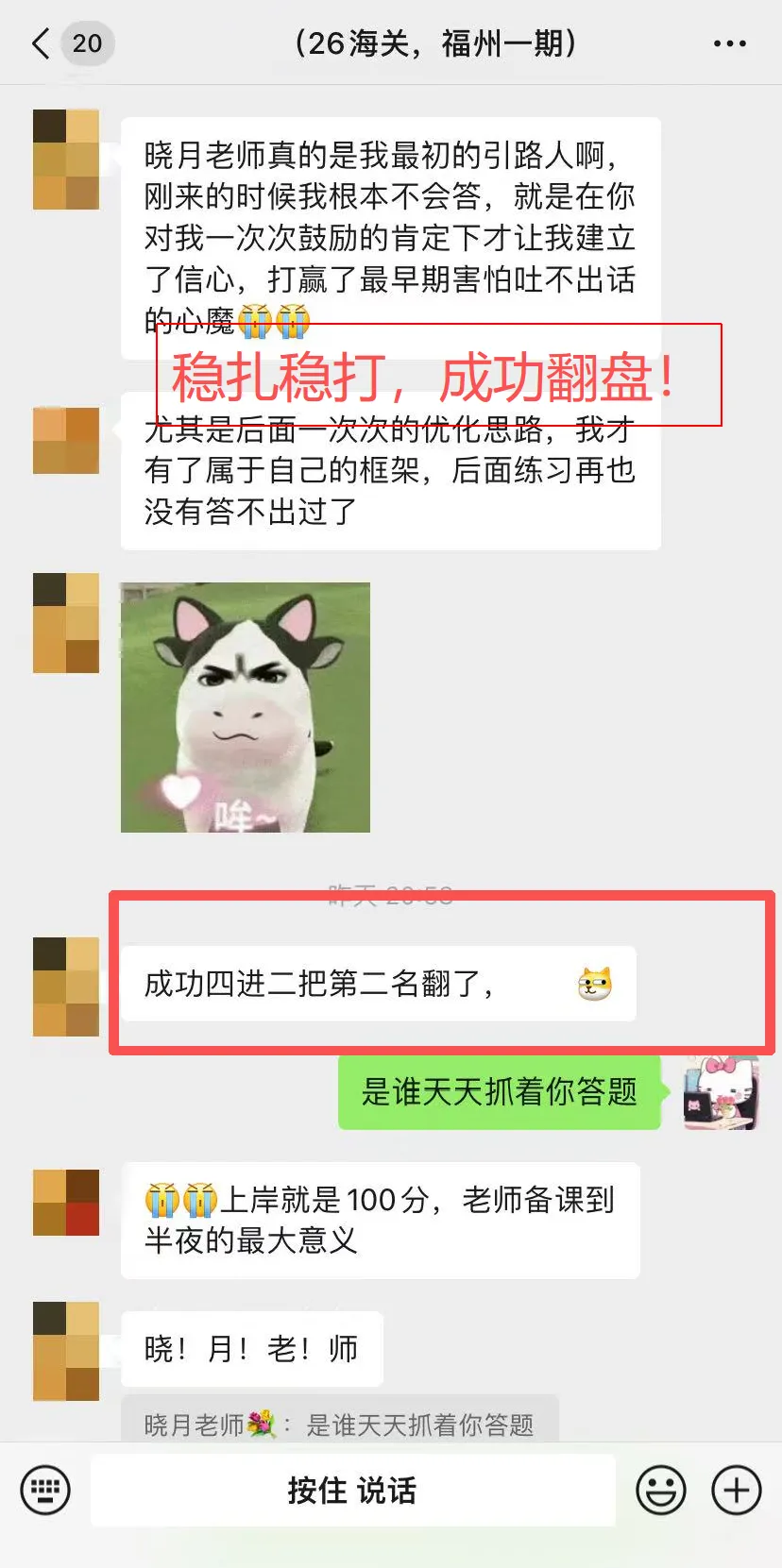 2026年3月12日国考海关面试真题解析 第8张