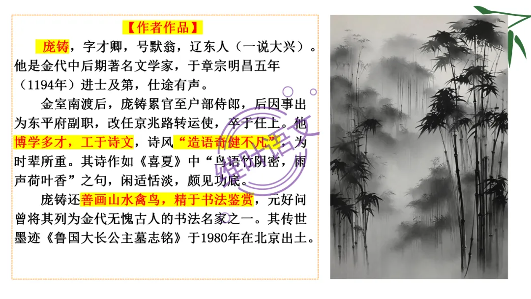 模考讲评 | 湖北省武汉市2026届高中毕业生三月调研考试语文讲评课件,内附范文+点评 第89张