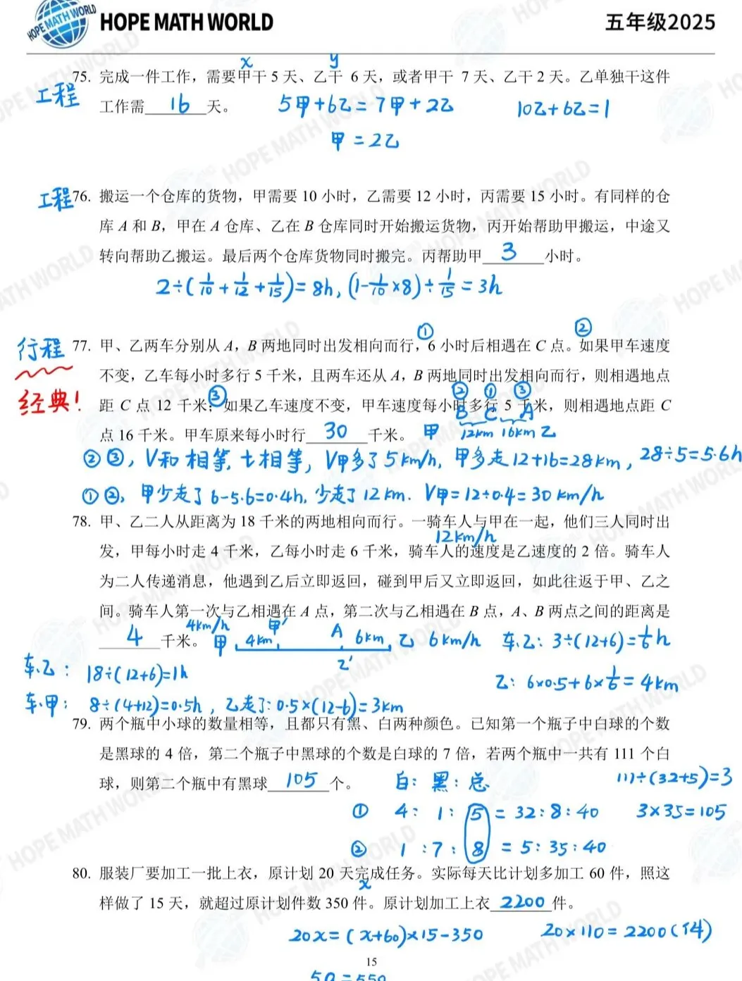 【2026希望杯100道数学真题+解析】这100题每年仅更新一套,目前AMC8、四大杯赛之一的华杯赛正在报名! 第24张