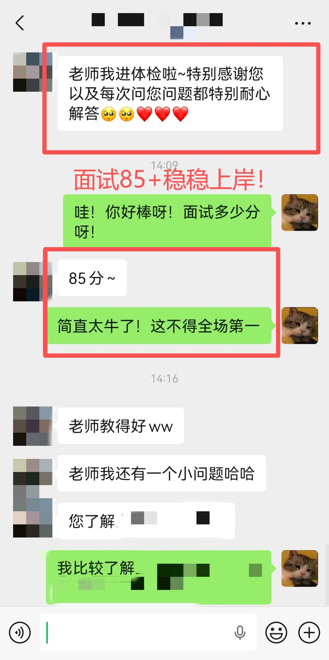 2026年3月12日国考海关面试真题解析 第10张