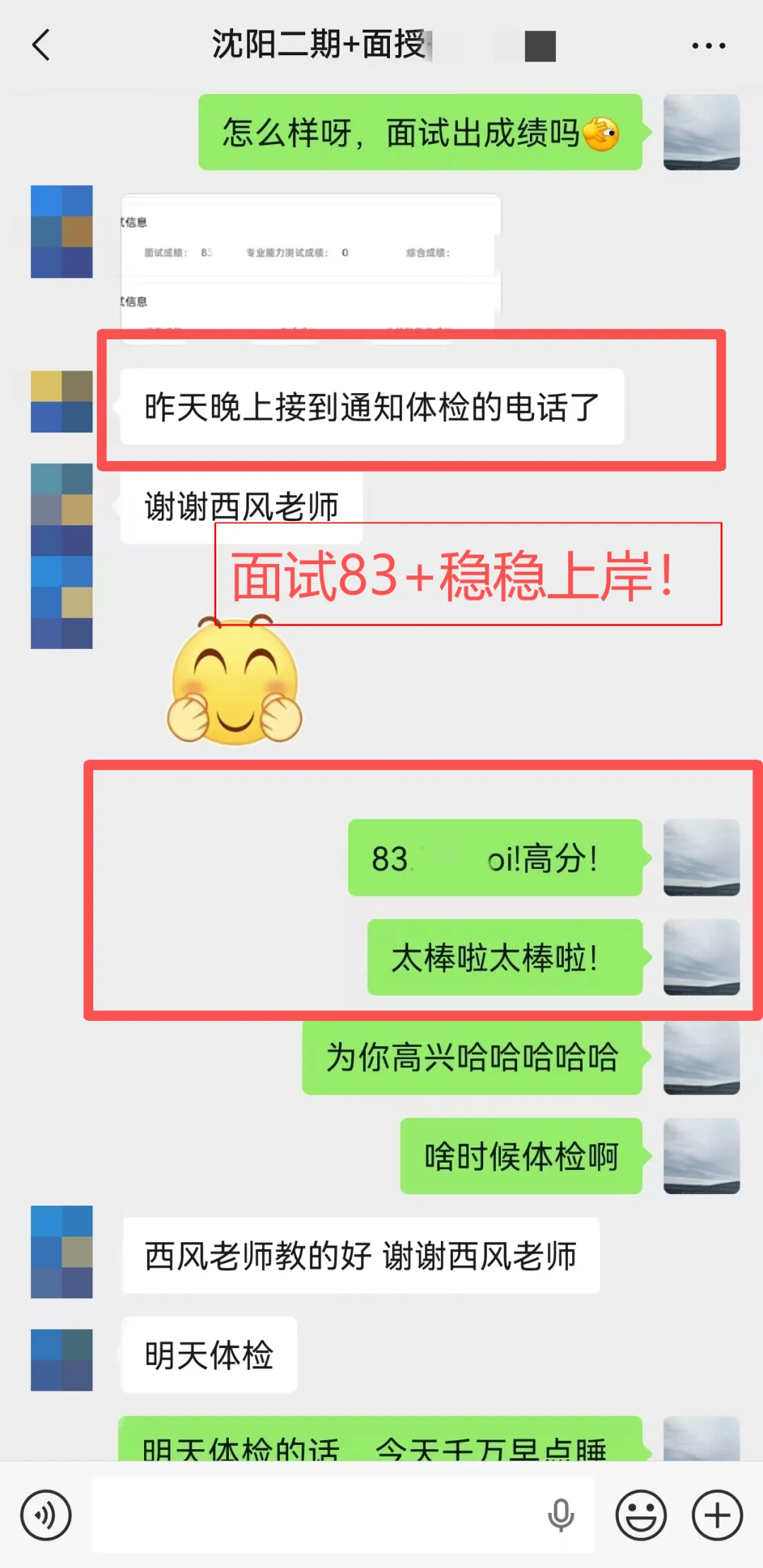 2026年3月12日国考海关面试真题解析 第11张