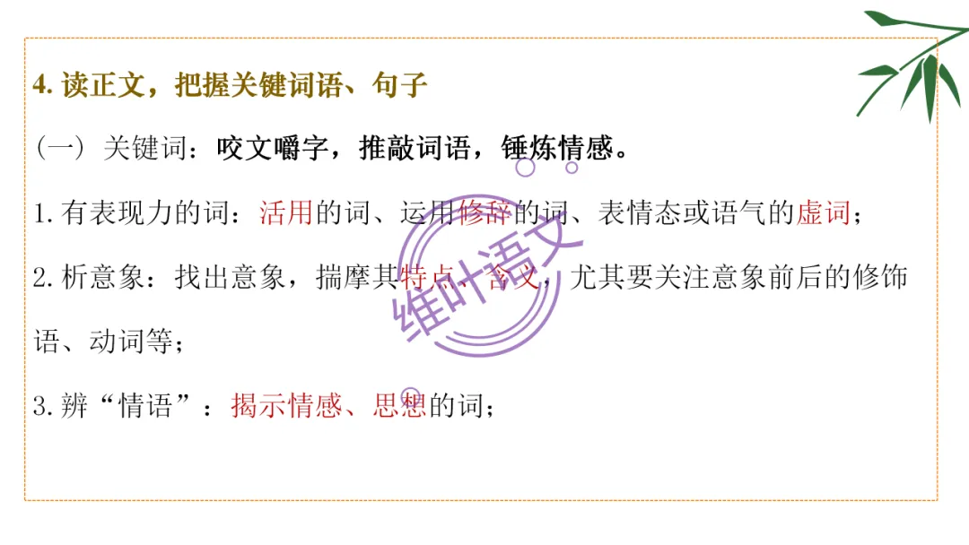 模考讲评 | 湖北省武汉市2026届高中毕业生三月调研考试语文讲评课件,内附范文+点评 第101张