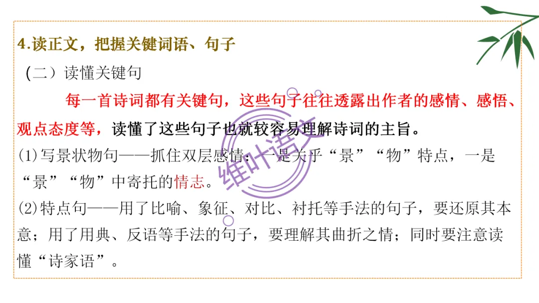 模考讲评 | 湖北省武汉市2026届高中毕业生三月调研考试语文讲评课件,内附范文+点评 第102张