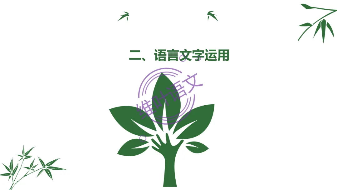 模考讲评 | 湖北省武汉市2026届高中毕业生三月调研考试语文讲评课件,内附范文+点评 第105张