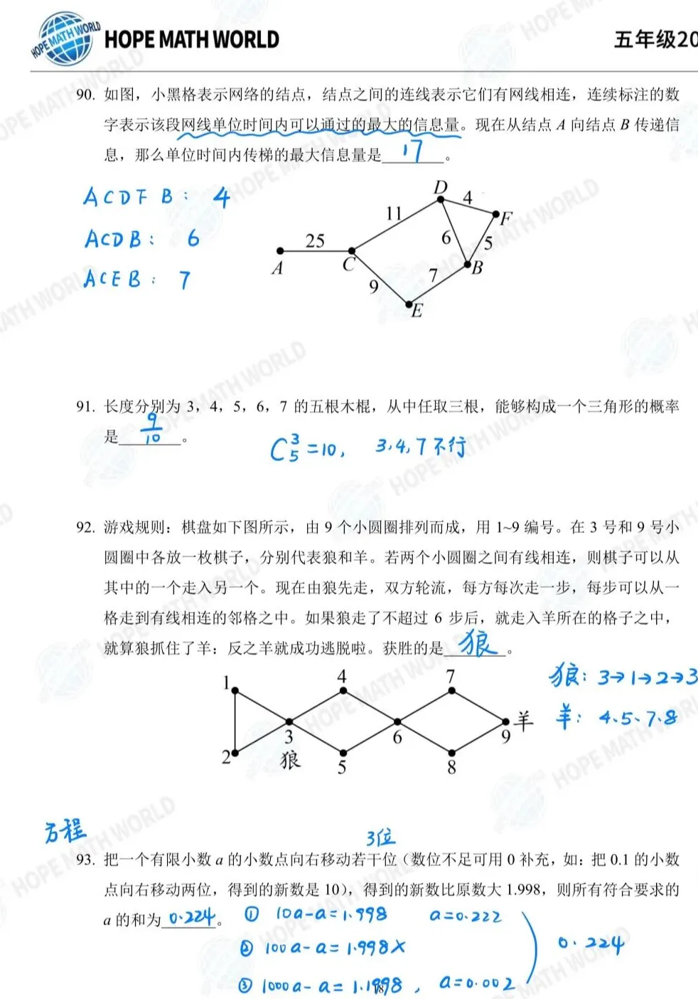 【2026希望杯100道数学真题+解析】这100题每年仅更新一套,目前AMC8、四大杯赛之一的华杯赛正在报名! 第27张