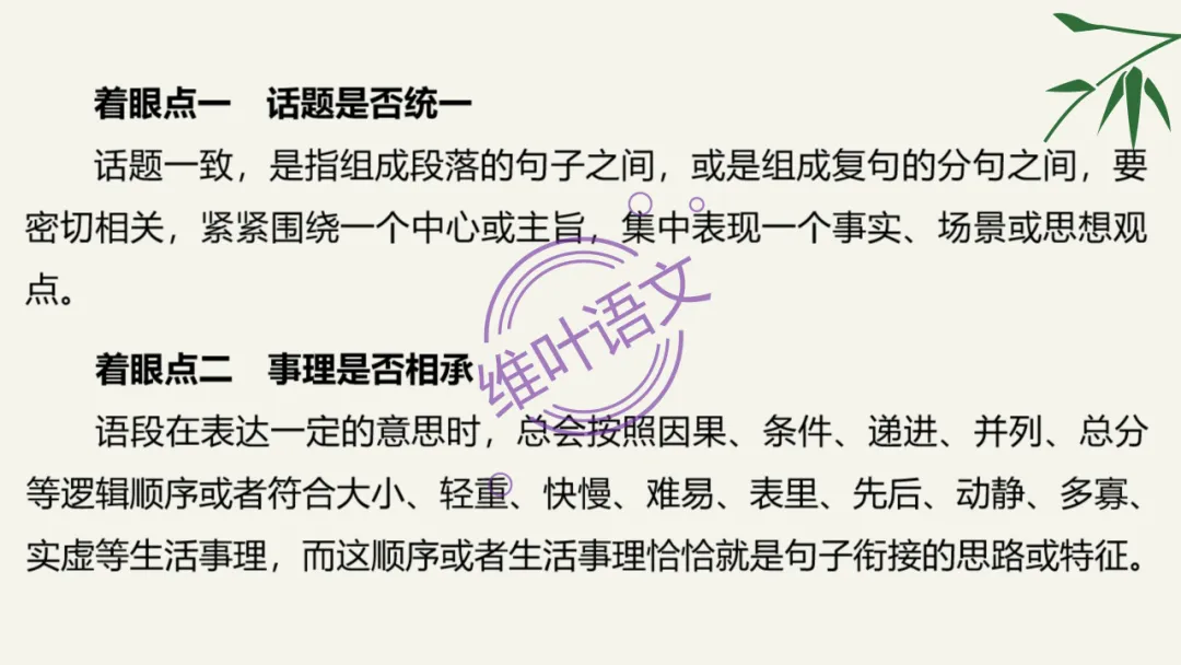 模考讲评 | 湖北省武汉市2026届高中毕业生三月调研考试语文讲评课件,内附范文+点评 第111张