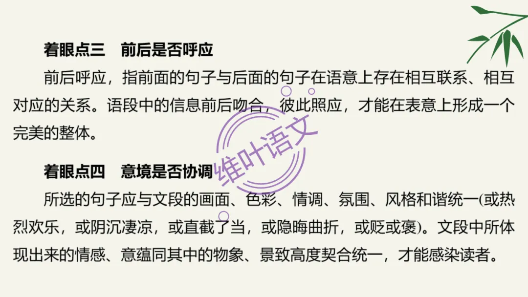 模考讲评 | 湖北省武汉市2026届高中毕业生三月调研考试语文讲评课件,内附范文+点评 第112张