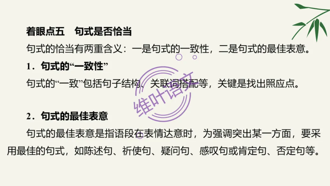 模考讲评 | 湖北省武汉市2026届高中毕业生三月调研考试语文讲评课件,内附范文+点评 第113张