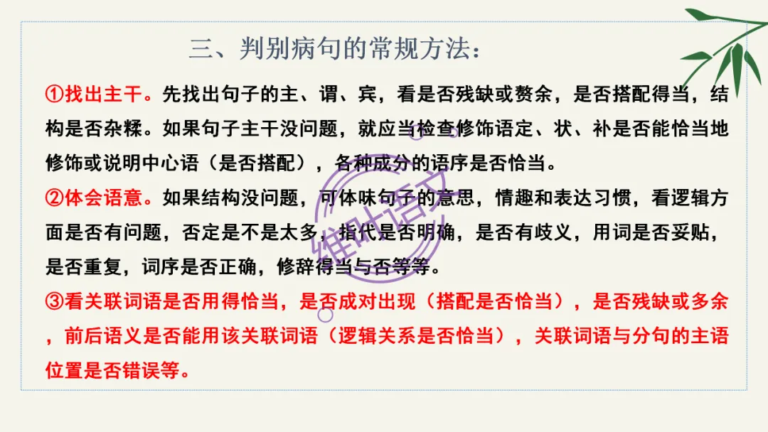 模考讲评 | 湖北省武汉市2026届高中毕业生三月调研考试语文讲评课件,内附范文+点评 第115张