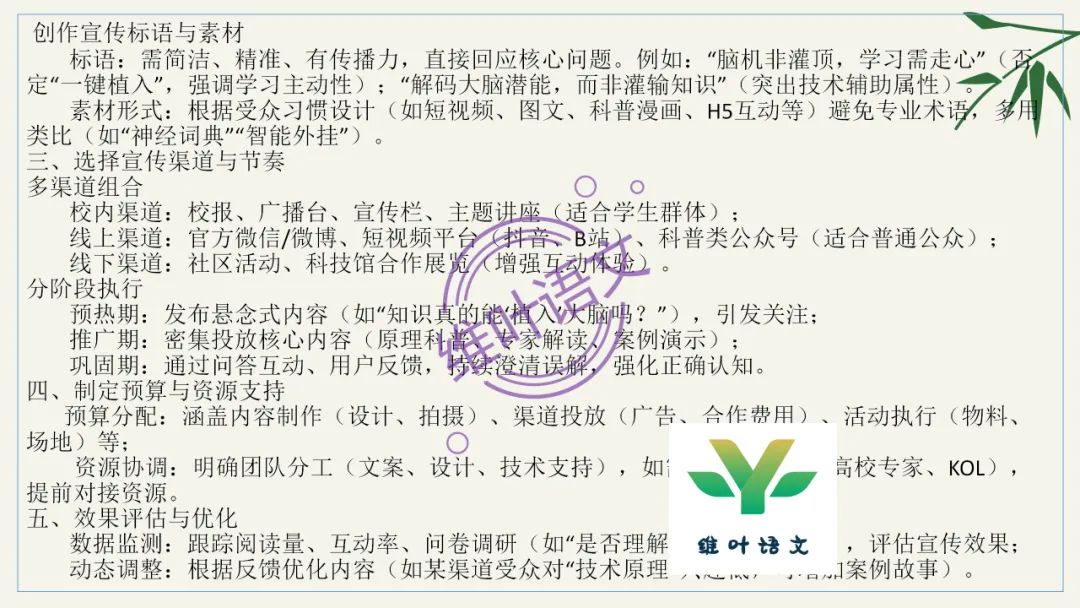 模考讲评 | 湖北省武汉市2026届高中毕业生三月调研考试语文讲评课件,内附范文+点评 第122张