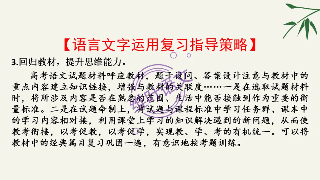 模考讲评 | 湖北省武汉市2026届高中毕业生三月调研考试语文讲评课件,内附范文+点评 第124张