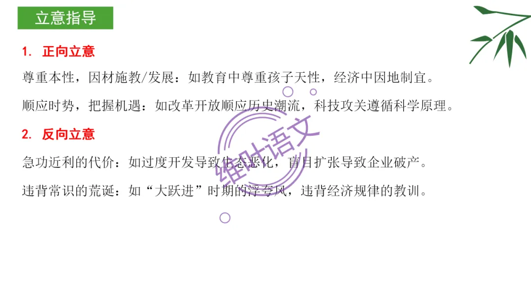 模考讲评 | 湖北省武汉市2026届高中毕业生三月调研考试语文讲评课件,内附范文+点评 第129张