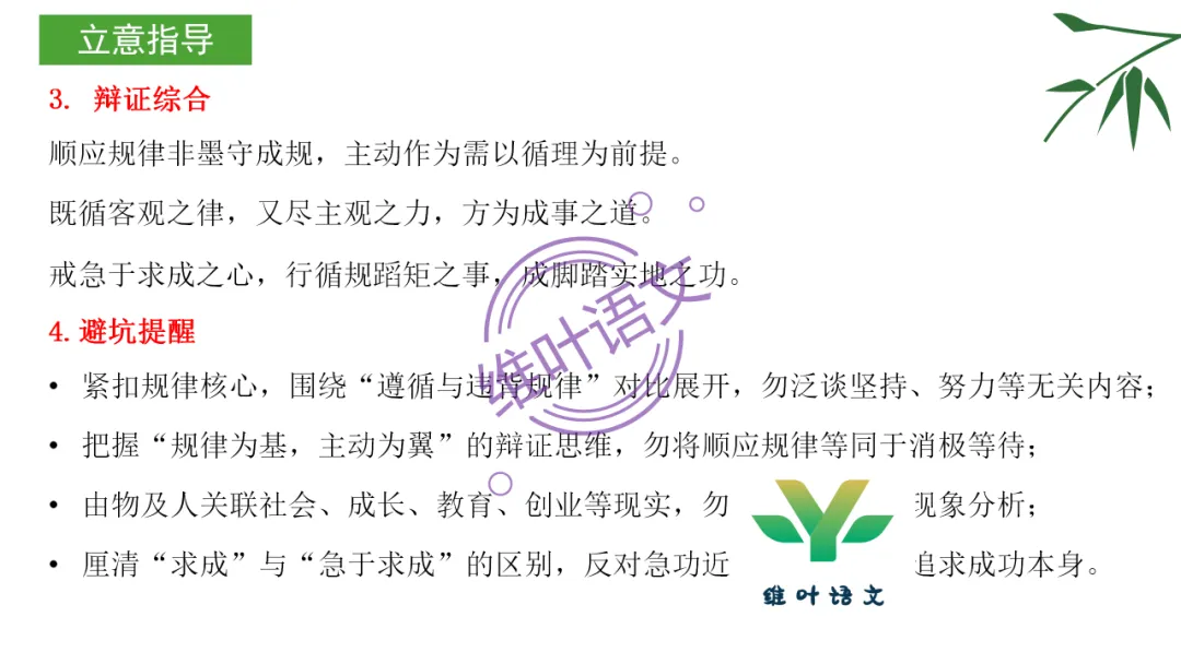 模考讲评 | 湖北省武汉市2026届高中毕业生三月调研考试语文讲评课件,内附范文+点评 第130张