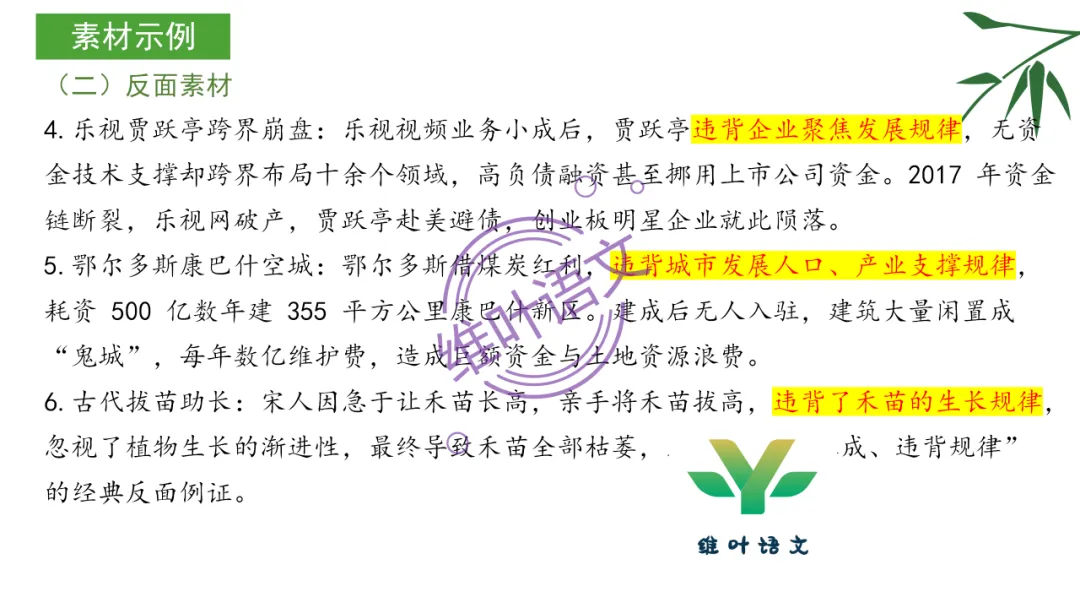 模考讲评 | 湖北省武汉市2026届高中毕业生三月调研考试语文讲评课件,内附范文+点评 第133张