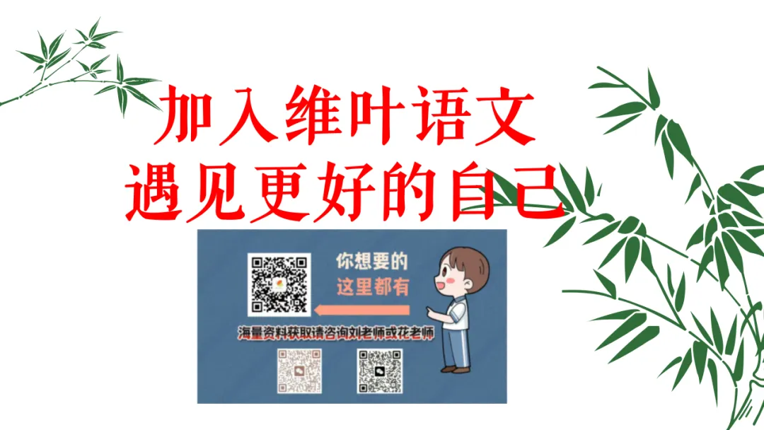 模考讲评 | 湖北省武汉市2026届高中毕业生三月调研考试语文讲评课件,内附范文+点评 第142张