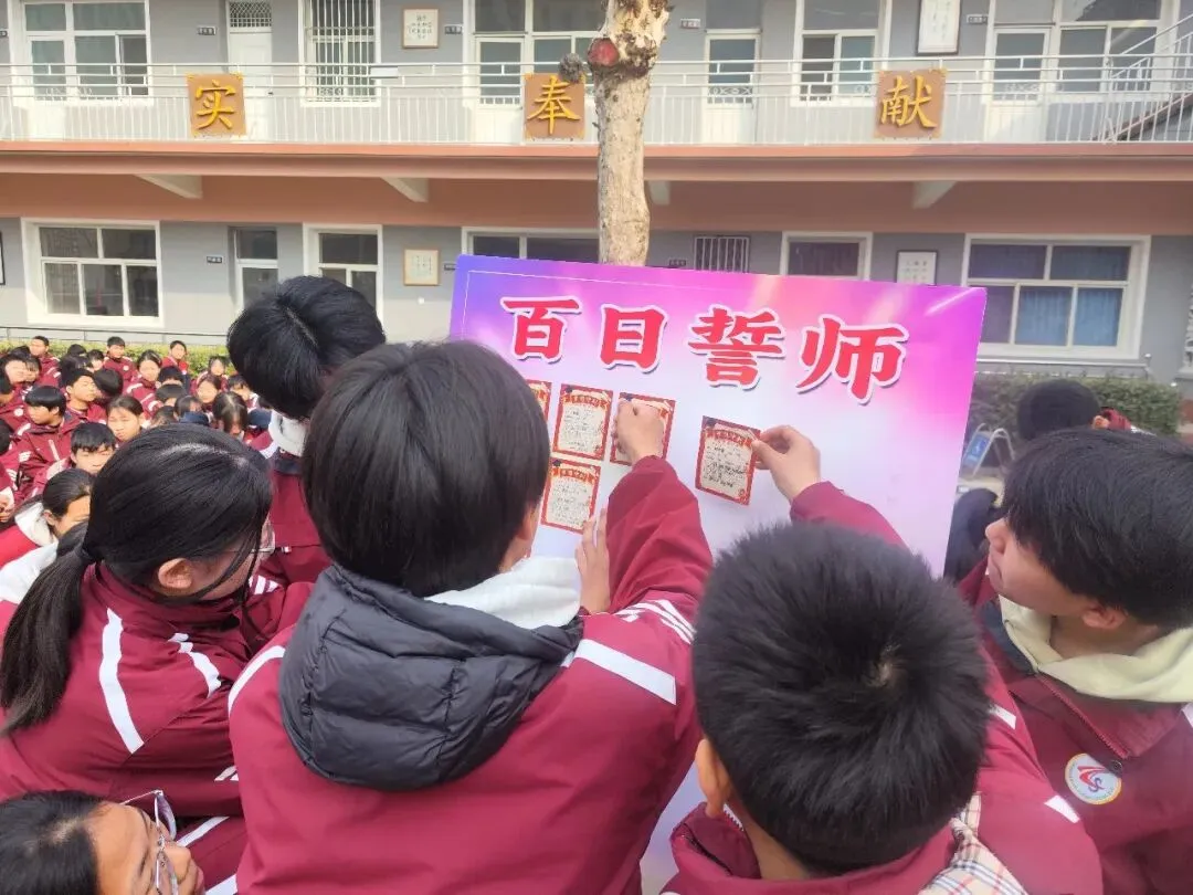 【德慧校园·百日誓师】中考百日冲刺 燃爆热血青春——涞水县第三中学百日誓师暨校园开放日活动 第30张