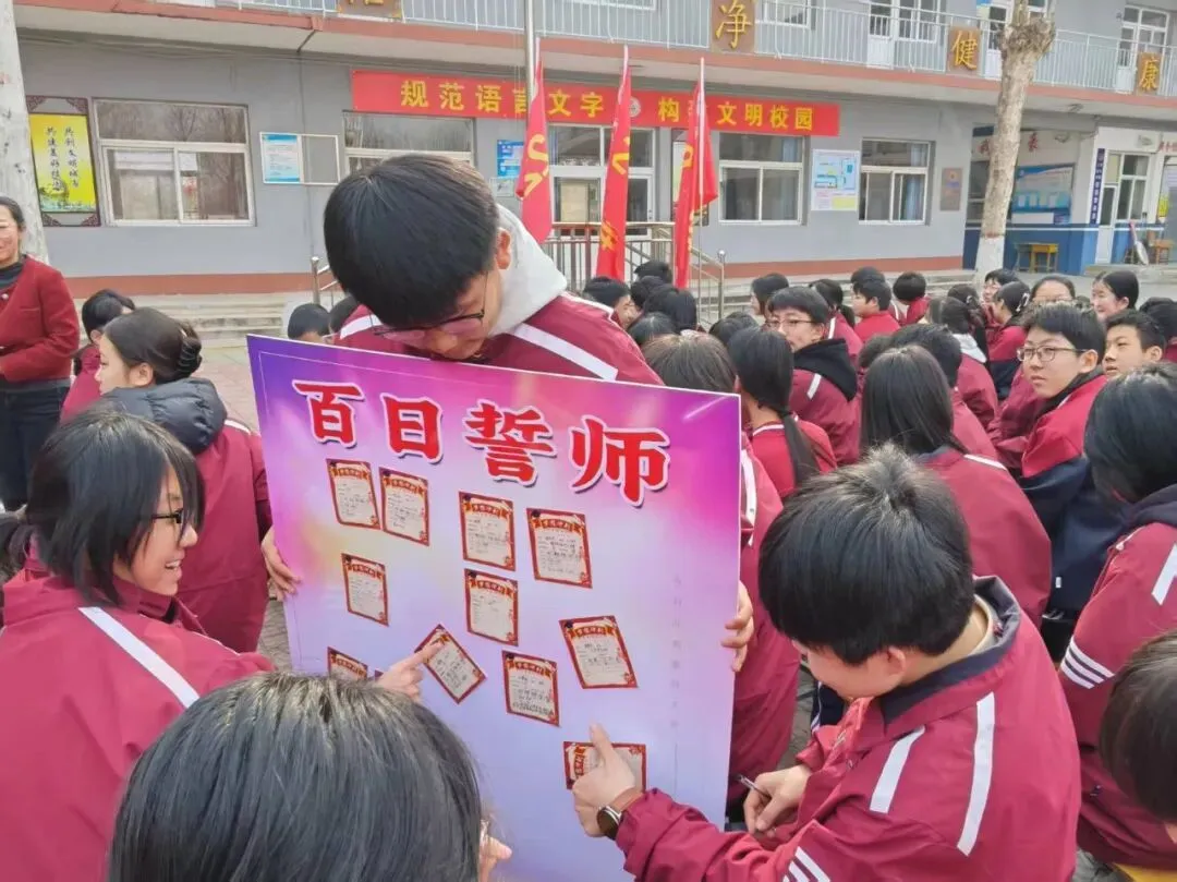 【德慧校园·百日誓师】中考百日冲刺 燃爆热血青春——涞水县第三中学百日誓师暨校园开放日活动 第31张