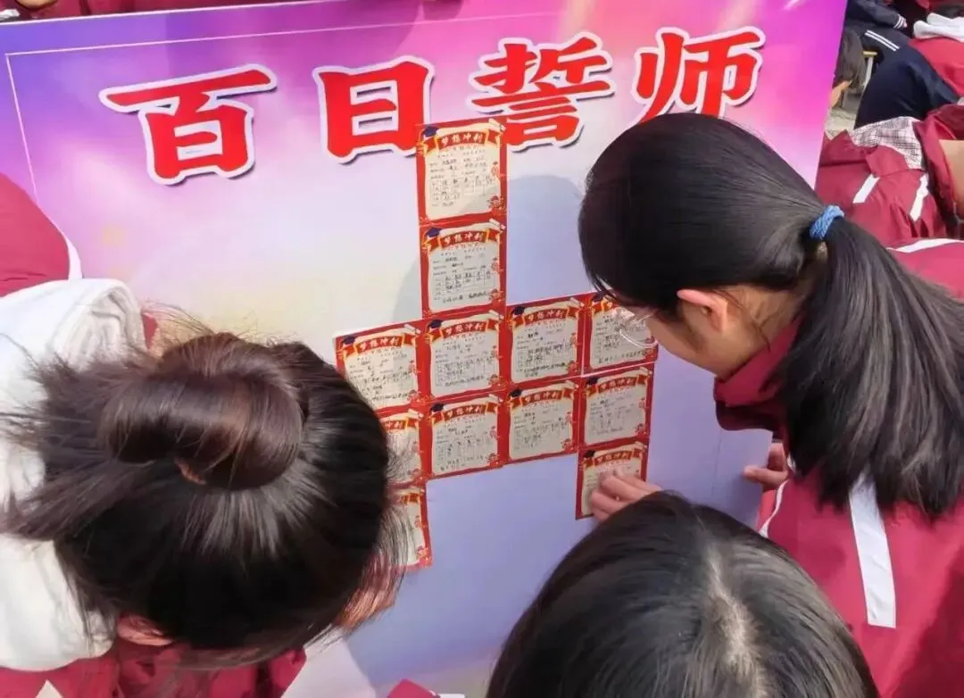 【德慧校园·百日誓师】中考百日冲刺 燃爆热血青春——涞水县第三中学百日誓师暨校园开放日活动 第32张