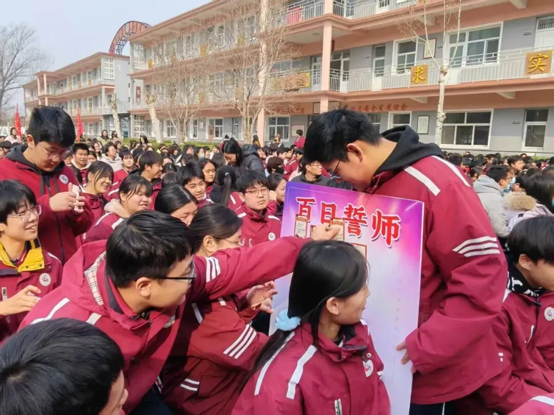 【德慧校园·百日誓师】中考百日冲刺 燃爆热血青春——涞水县第三中学百日誓师暨校园开放日活动 第33张