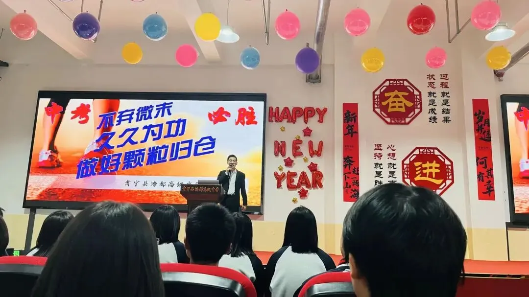 状元湖中学2026届中考百日誓师大会 第11张