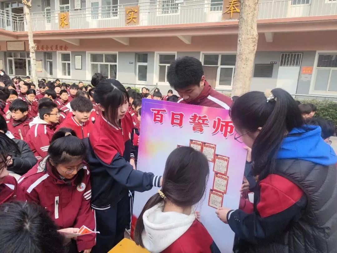 【德慧校园·百日誓师】中考百日冲刺 燃爆热血青春——涞水县第三中学百日誓师暨校园开放日活动 第34张