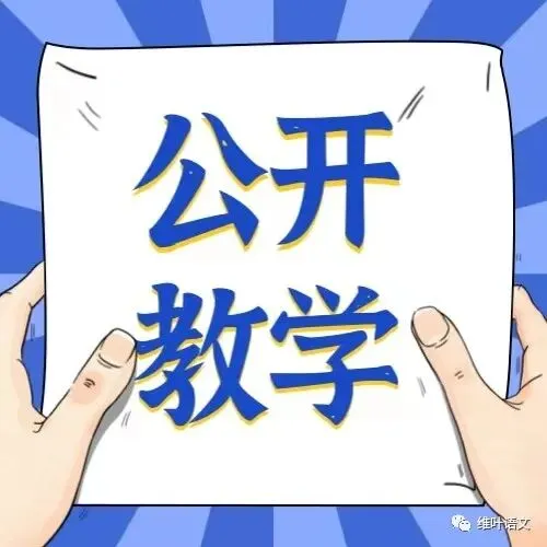 模考讲评 | 湖北省武汉市2026届高中毕业生三月调研考试语文讲评课件,内附范文+点评 第153张