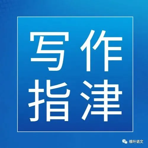 模考讲评 | 湖北省武汉市2026届高中毕业生三月调研考试语文讲评课件,内附范文+点评 第154张
