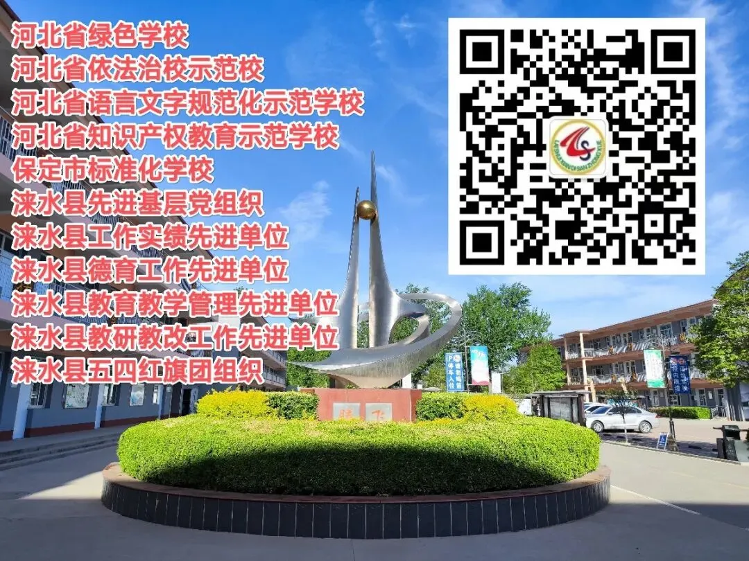 【德慧校园·百日誓师】中考百日冲刺 燃爆热血青春——涞水县第三中学百日誓师暨校园开放日活动 第49张