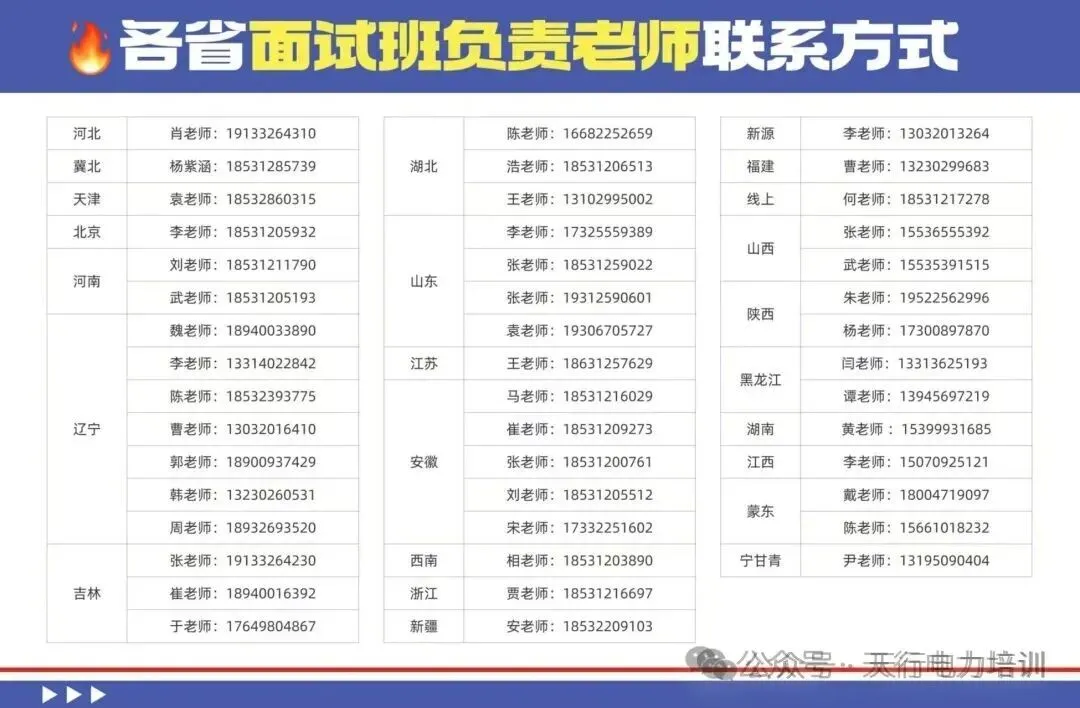 二批面试时间已定?天行陕西考前真题卷免费送,面试班直播课免费学,点进领取! 第23张