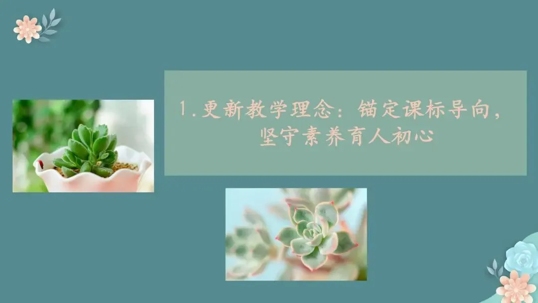 【期末试题分析】春风沐卷研真题 素养领航启新程——七、八、九年级期末质量检测题共性分析 第43张