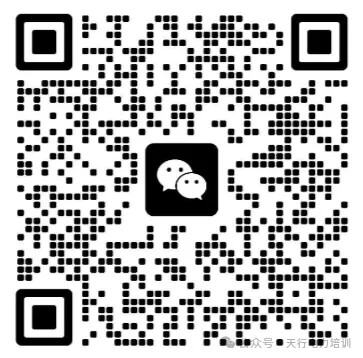 二批面试时间已定?天行陕西考前真题卷免费送,面试班直播课免费学,点进领取! 第26张