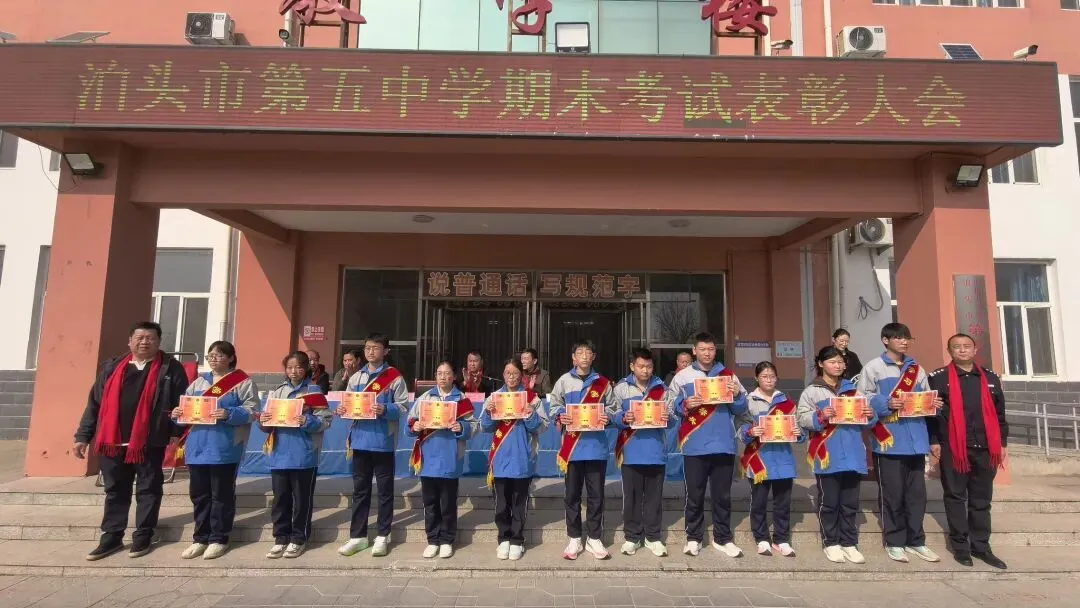 【中考必胜】“励剑百日酬壮志 表彰优秀启新程”——泊头市第五中学举行期末考试表彰暨2026年百日誓师大会 第26张
