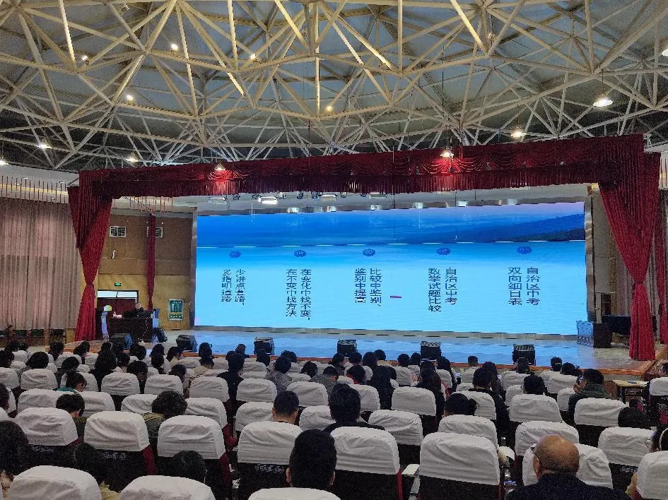 凝聚共识赴中考 砥砺前行谱新篇 | 记新疆初中课堂改革联盟中考研讨活动于库尔勒市实验中学顺利举行 第14张