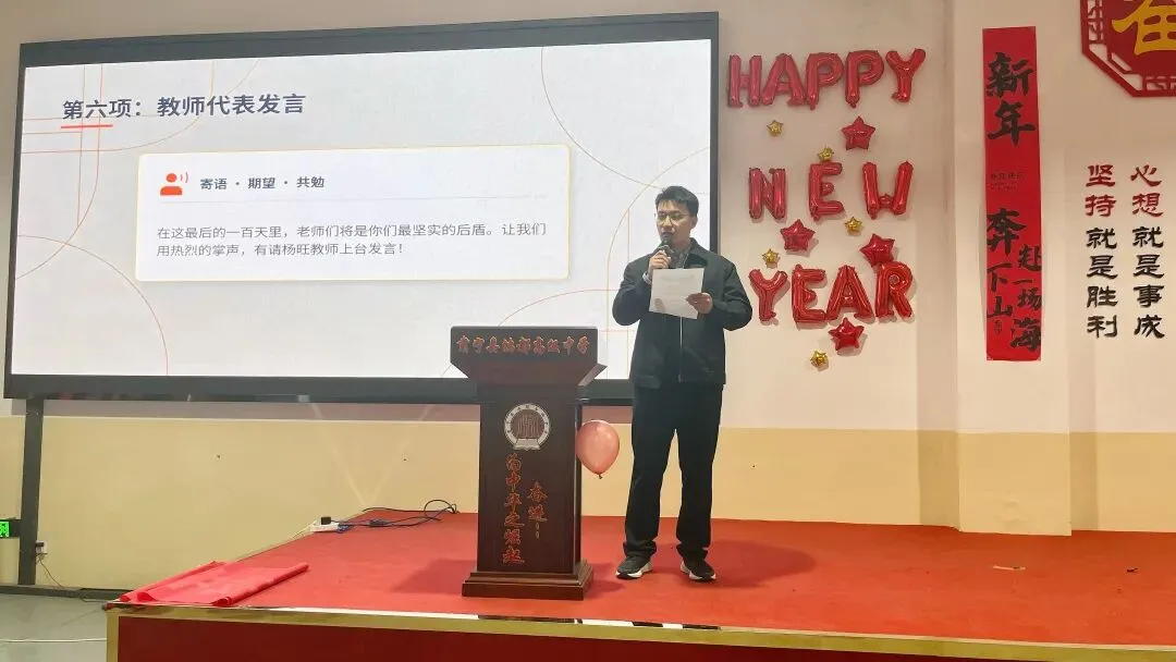 状元湖中学2026届中考百日誓师大会 第30张
