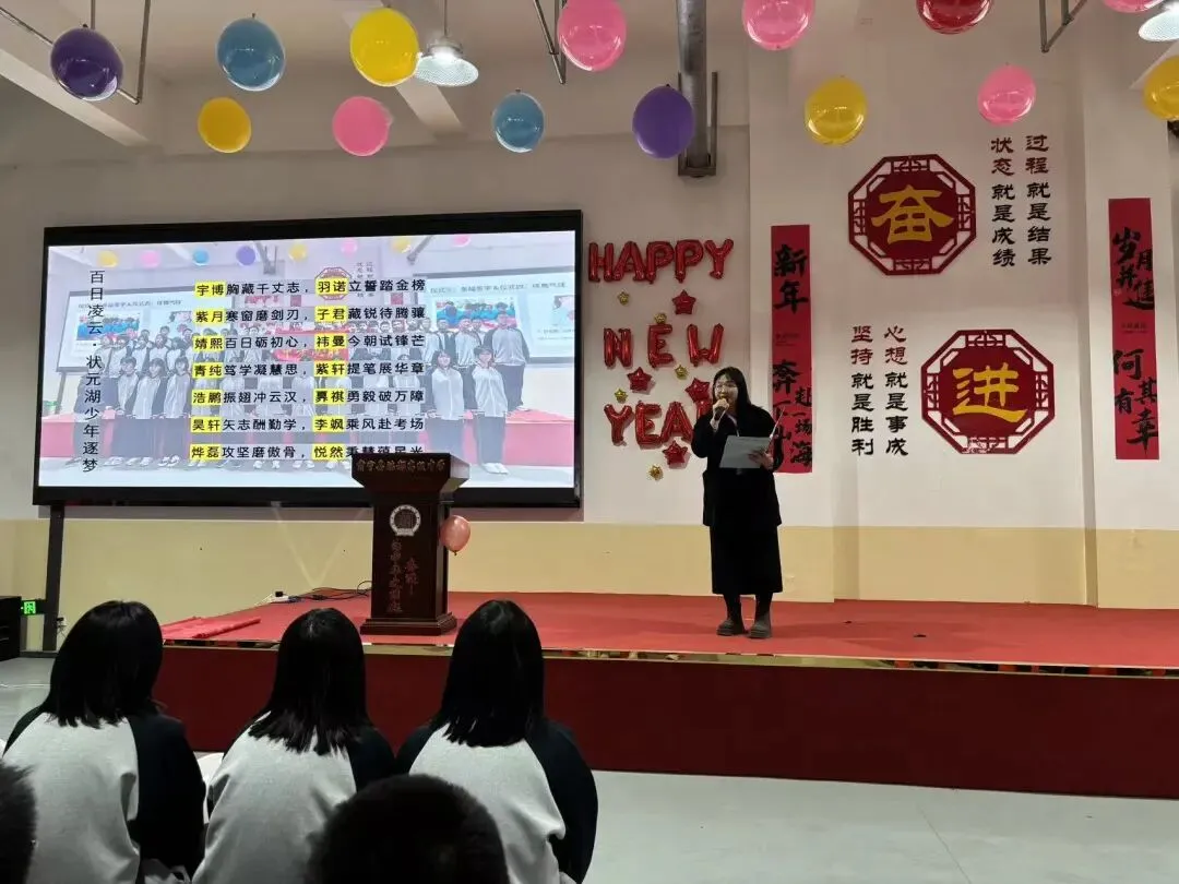 状元湖中学2026届中考百日誓师大会 第33张