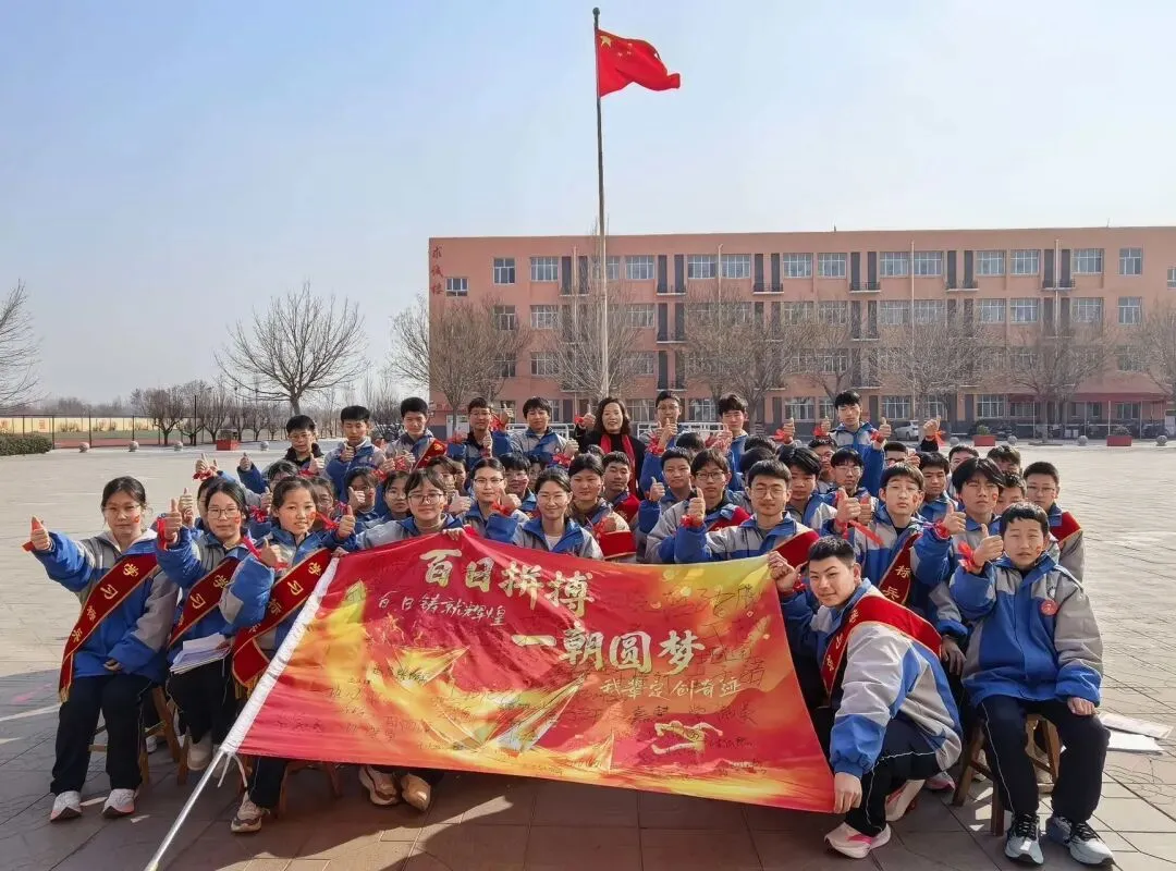 【中考必胜】“励剑百日酬壮志 表彰优秀启新程”——泊头市第五中学举行期末考试表彰暨2026年百日誓师大会 第55张