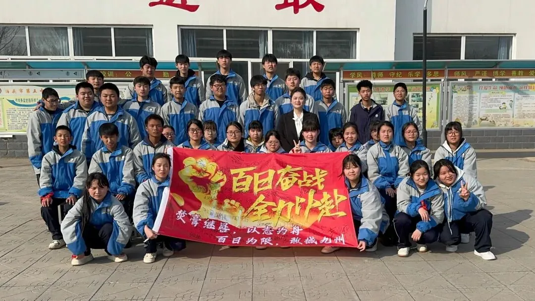 【中考必胜】“励剑百日酬壮志 表彰优秀启新程”——泊头市第五中学举行期末考试表彰暨2026年百日誓师大会 第59张