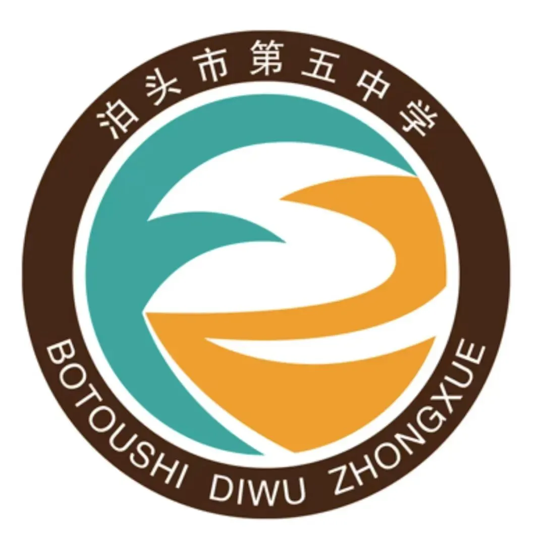 【中考必胜】“励剑百日酬壮志 表彰优秀启新程”——泊头市第五中学举行期末考试表彰暨2026年百日誓师大会 第60张