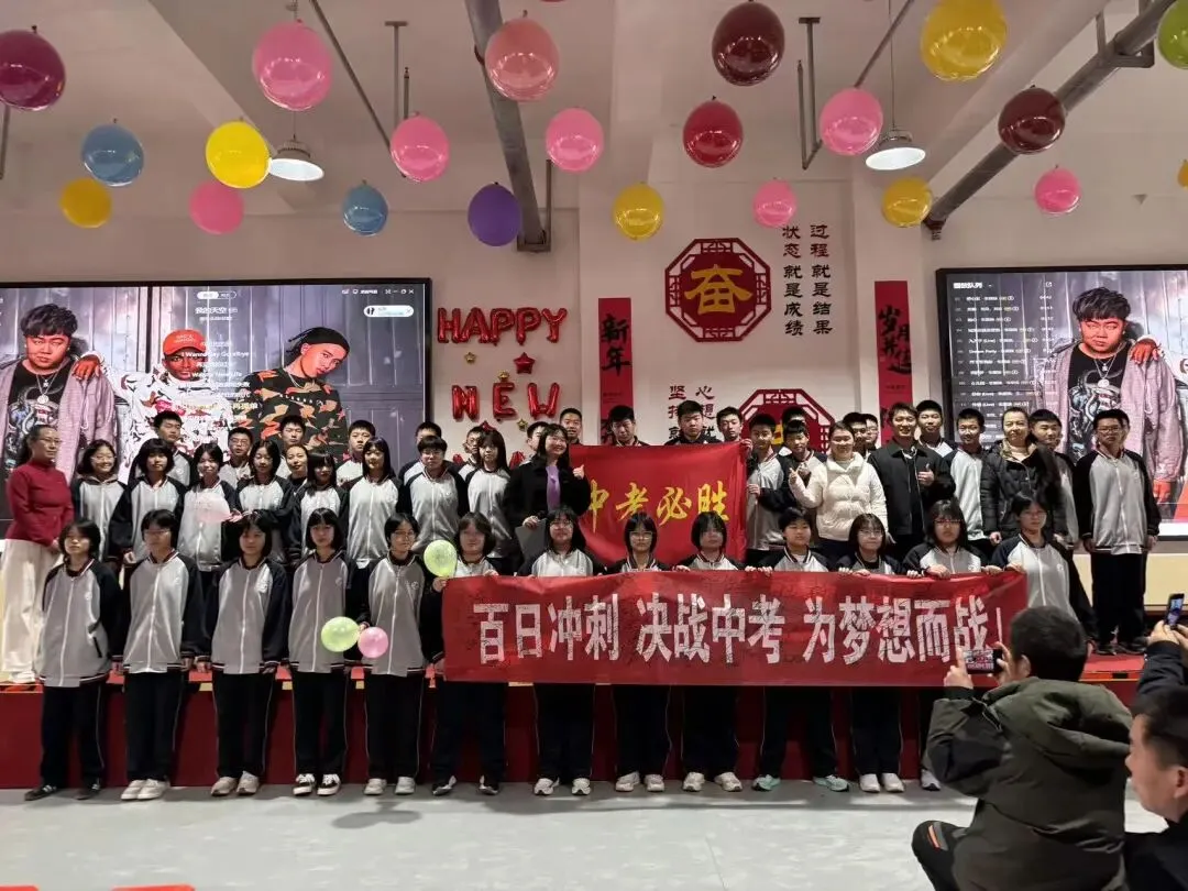 状元湖中学2026届中考百日誓师大会 第46张