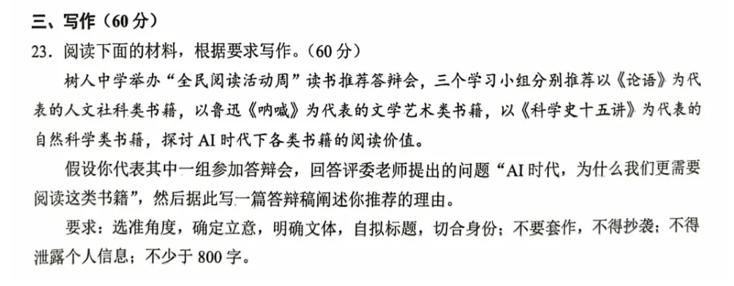 2026年泉州高三三检语文试卷出炉!作文题是…… 第2张