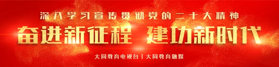 百日磨剑,今朝试锋!大同十中2026届中考百日誓师大会燃情举行 第2张