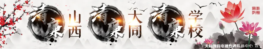 百日磨剑,今朝试锋!大同十中2026届中考百日誓师大会燃情举行 第30张