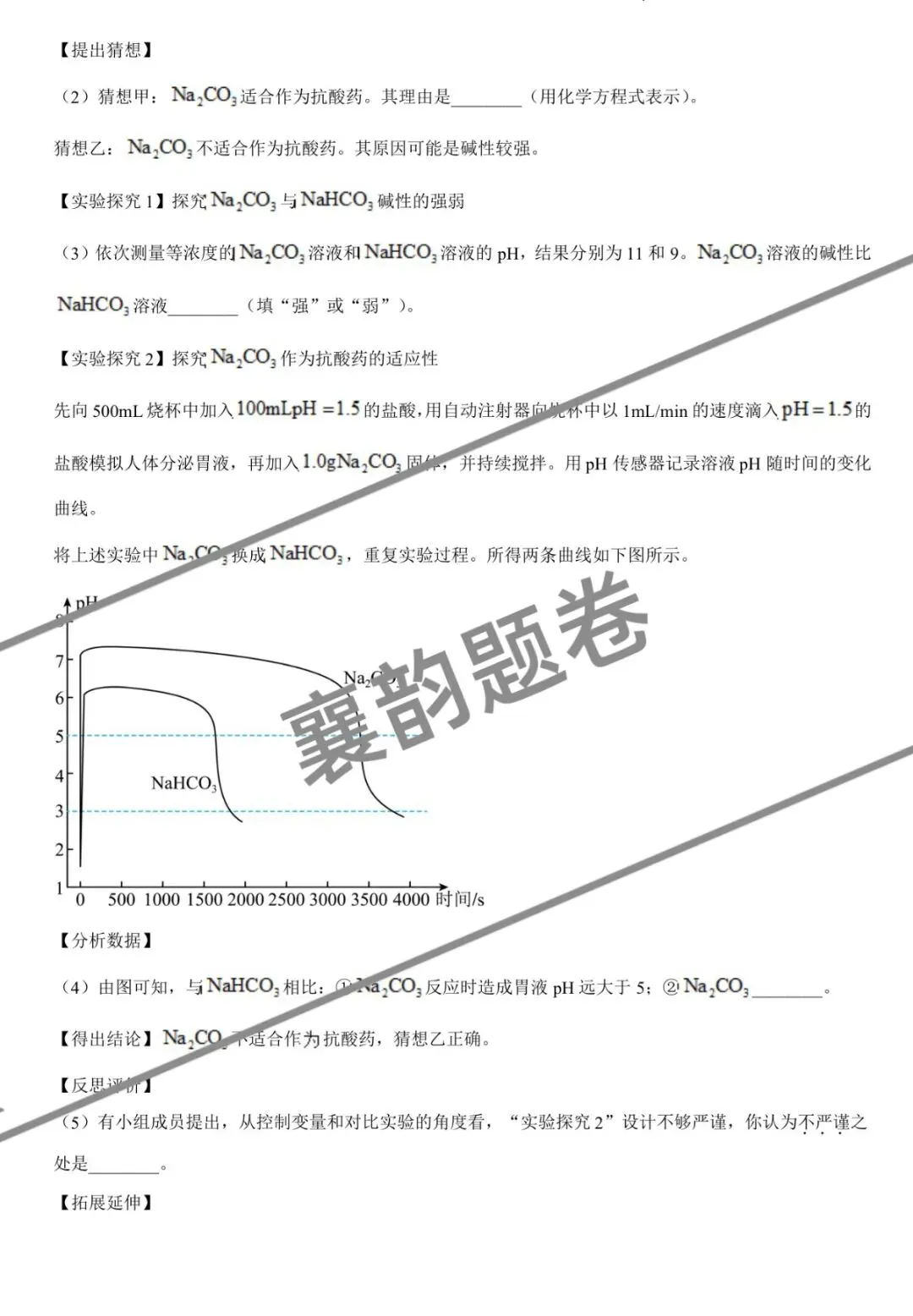 2024湖北中考化学试卷真题及答案 第6张